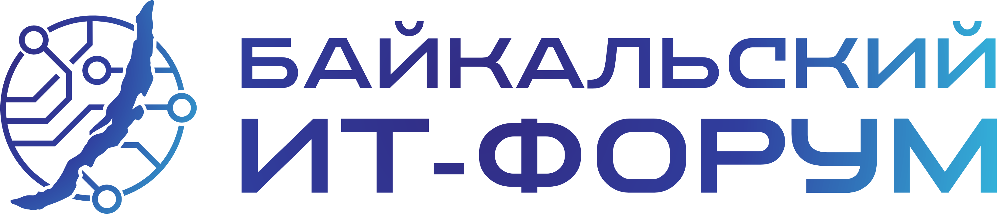 Байкальский ИТ-Форум